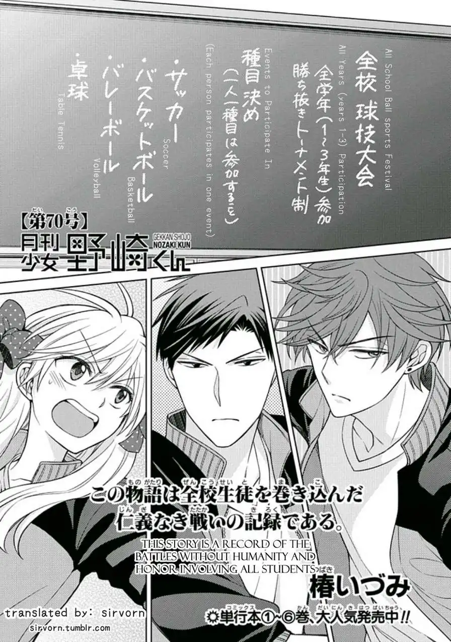 Gekkan Shojo Nozaki-kun Chapter 70 1